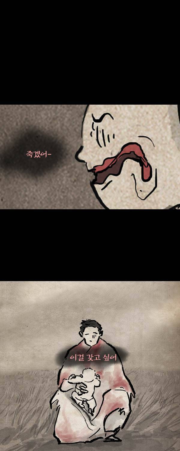 묘진전 4부 12화 - 마지막화 13