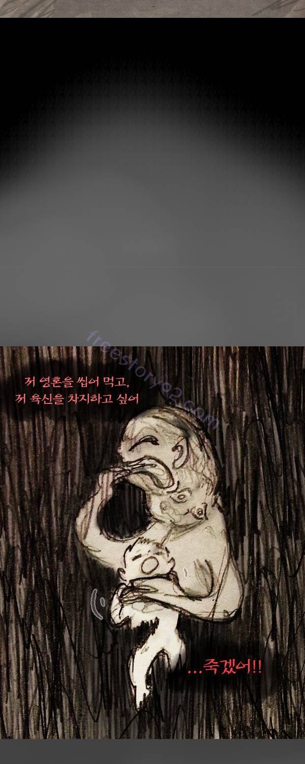 묘진전 4부 12화 - 마지막화 14