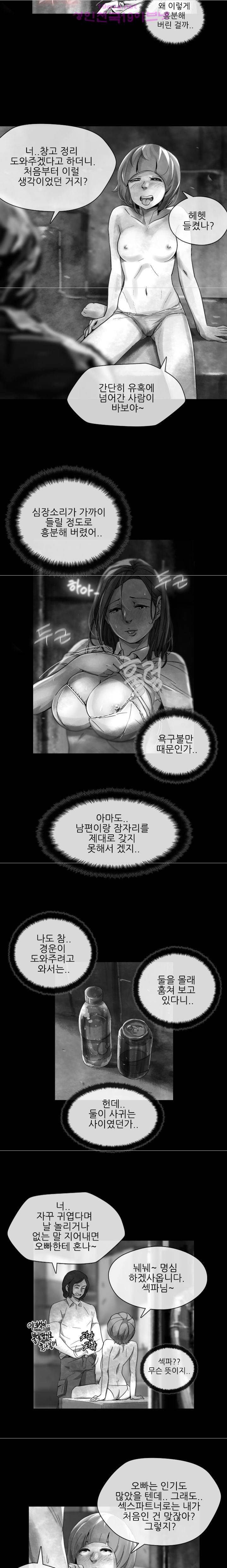 비디오 18화 - Ep.1 동상이몽 <18> 2