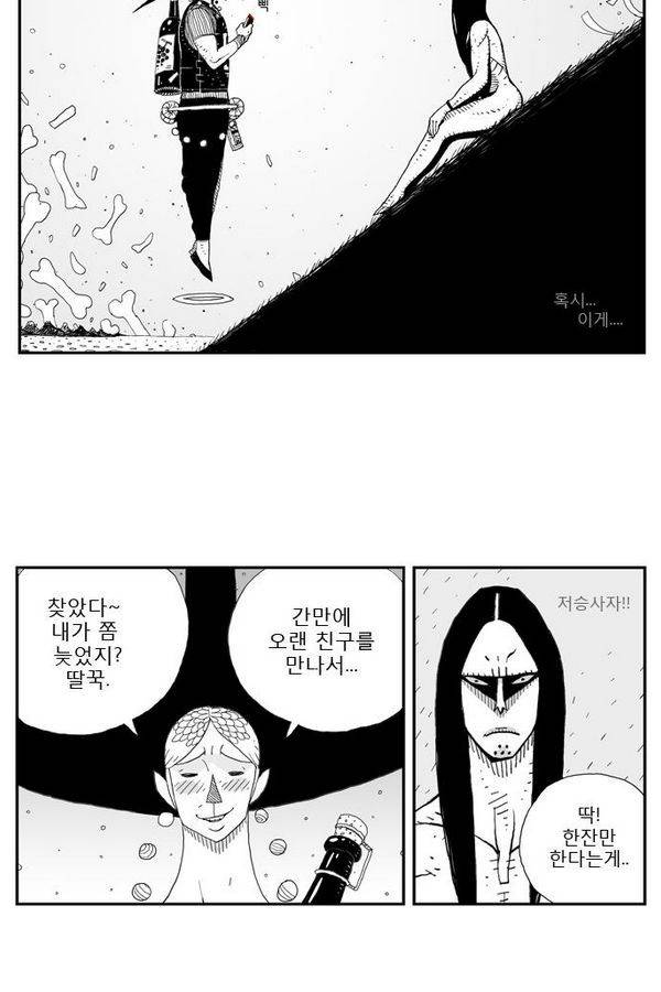 헬퍼 2화 - 사자 3