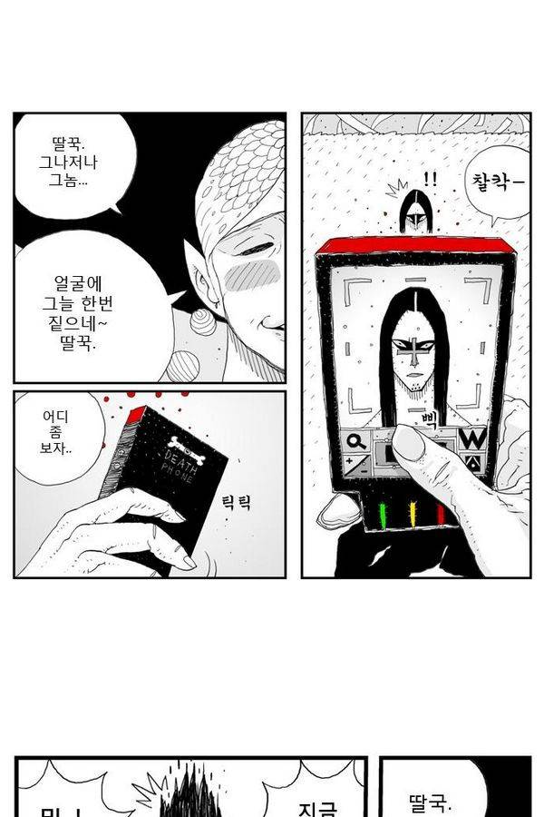 헬퍼 2화 - 사자 4