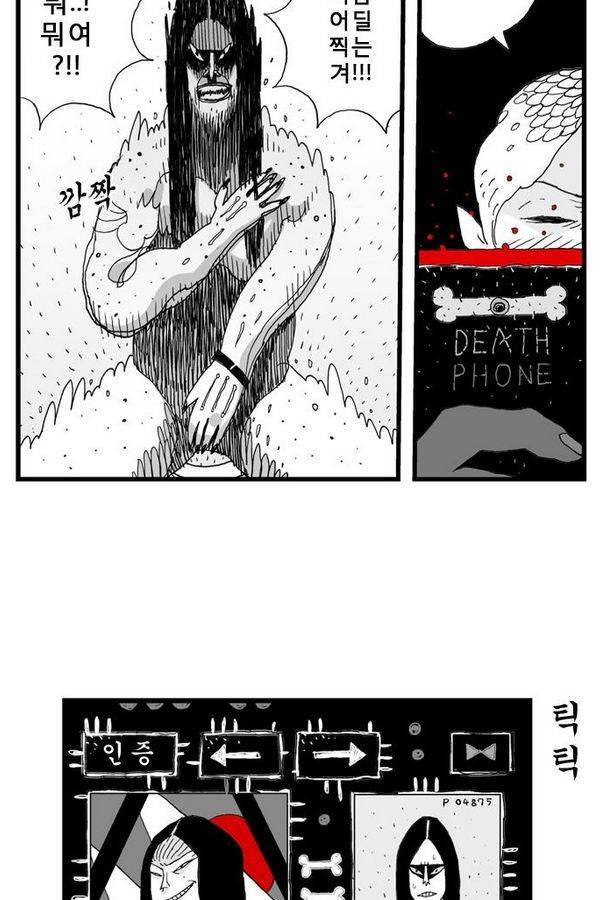 헬퍼 2화 - 사자 5