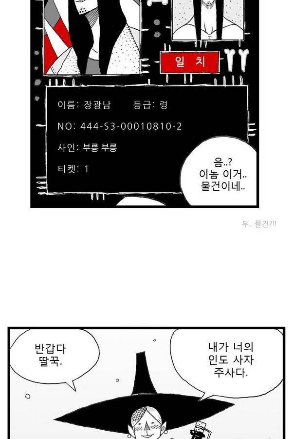 헬퍼 2화 - 사자 6