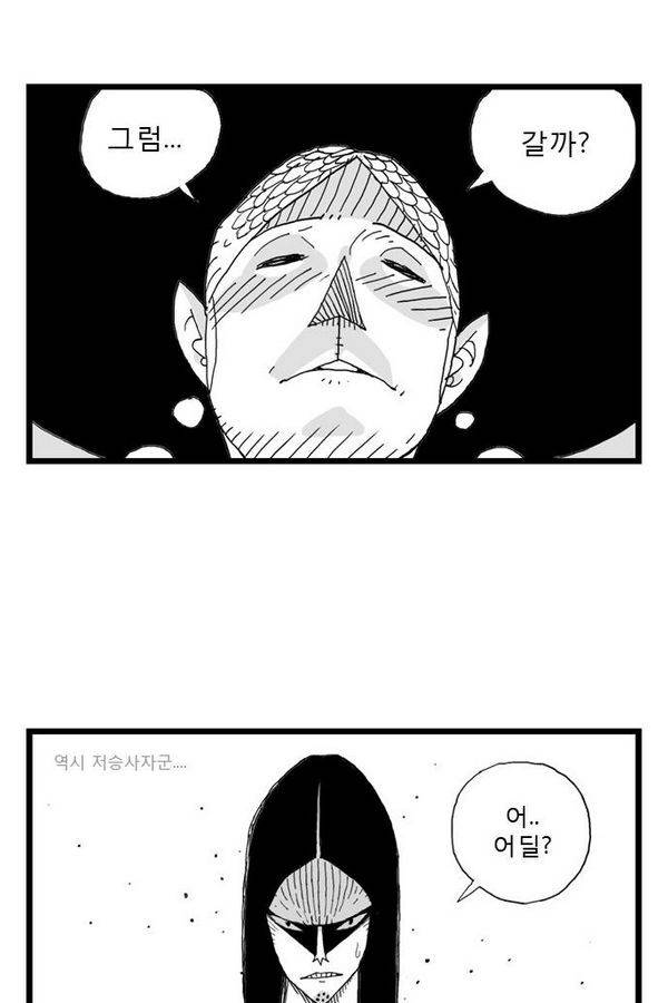 헬퍼 2화 - 사자 8