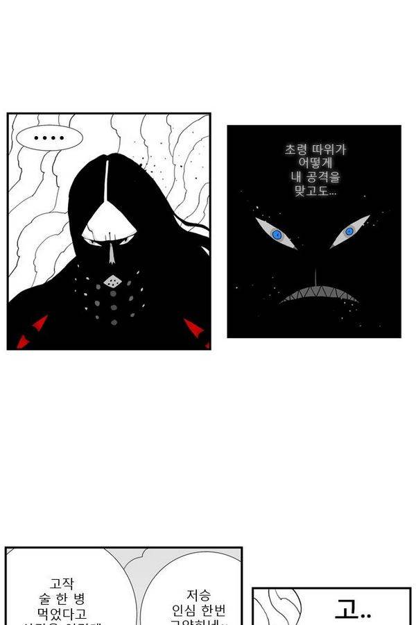 헬퍼 12화 - 가치 6