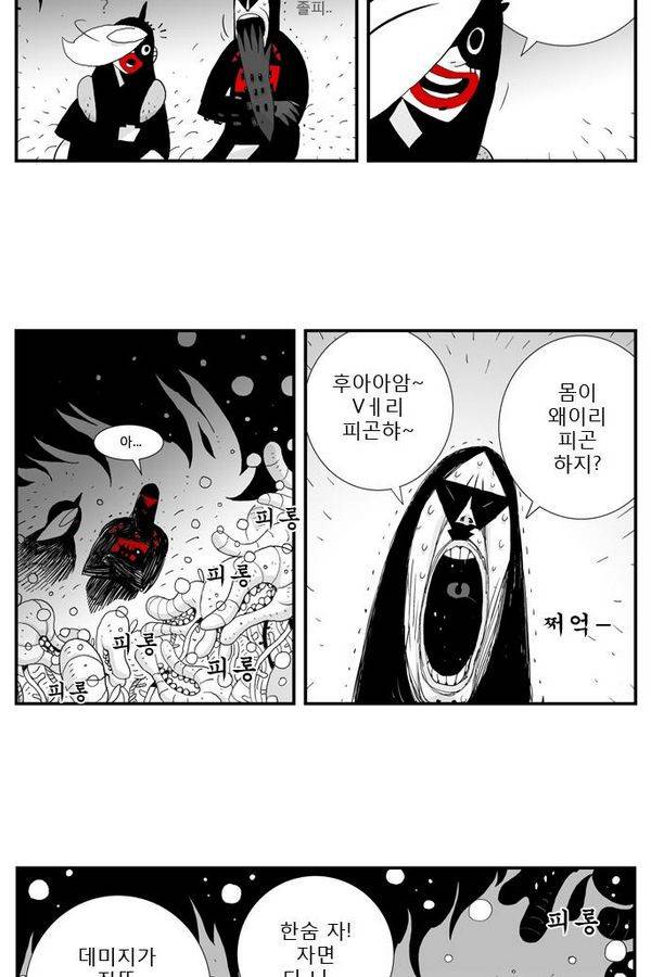 헬퍼 22화 - 흑관산 4