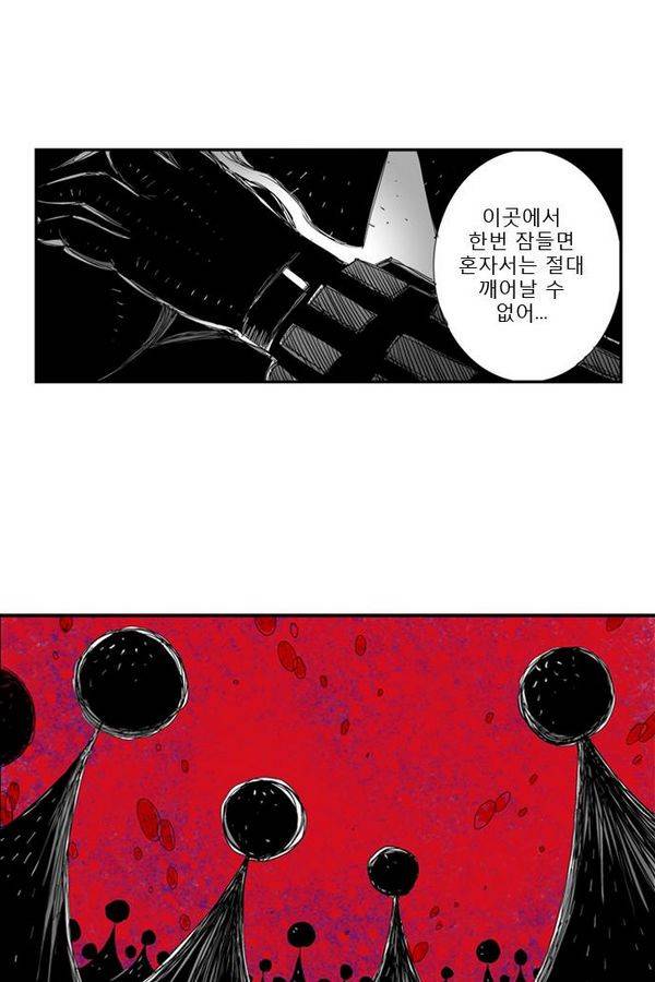 헬퍼 22화 - 흑관산 8