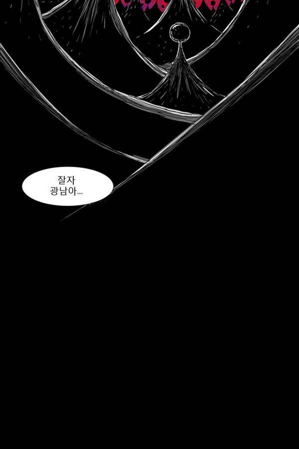 헬퍼 22화 - 흑관산 9