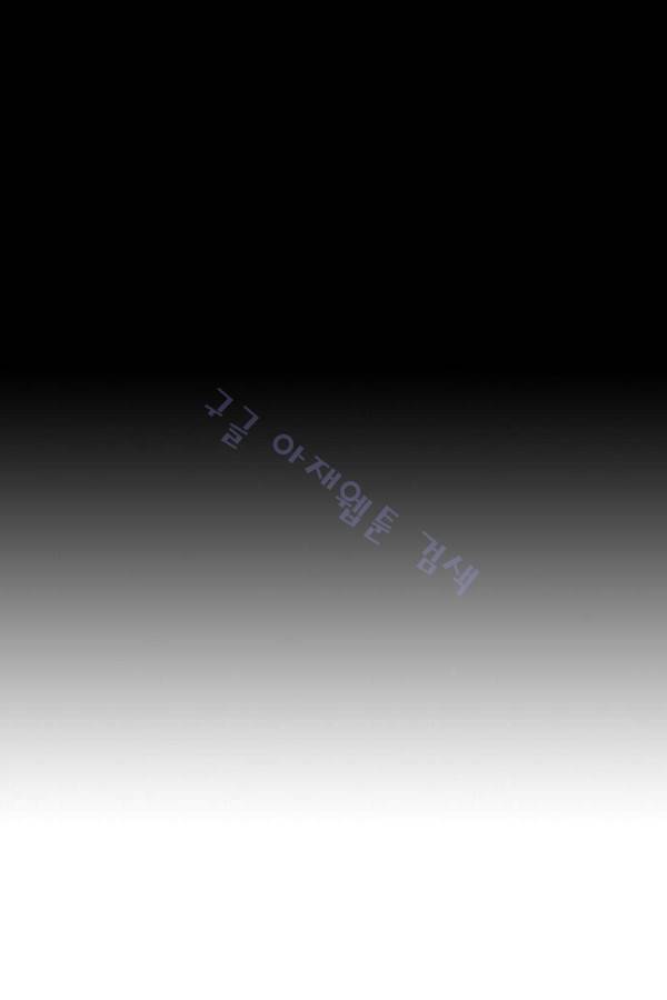 헬퍼 22화 - 흑관산 10