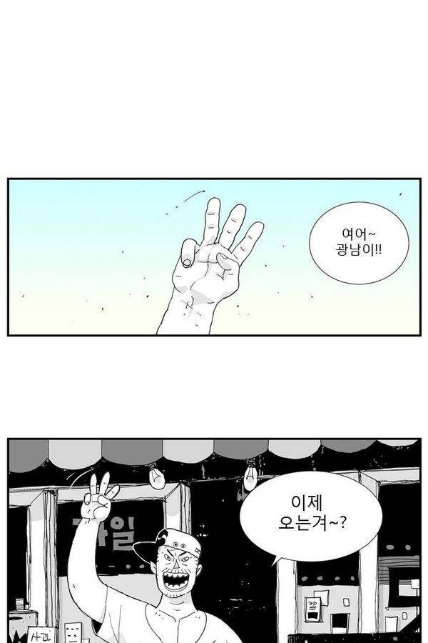 헬퍼 22화 - 흑관산 11