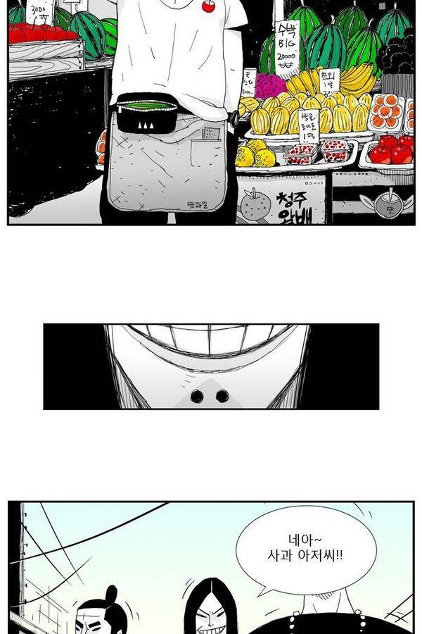 헬퍼 22화 - 흑관산 12