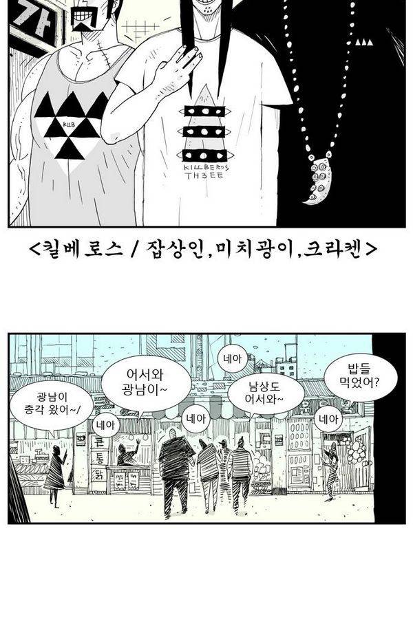 헬퍼 22화 - 흑관산 13