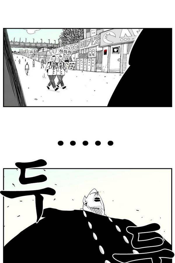 헬퍼 22화 - 흑관산 16