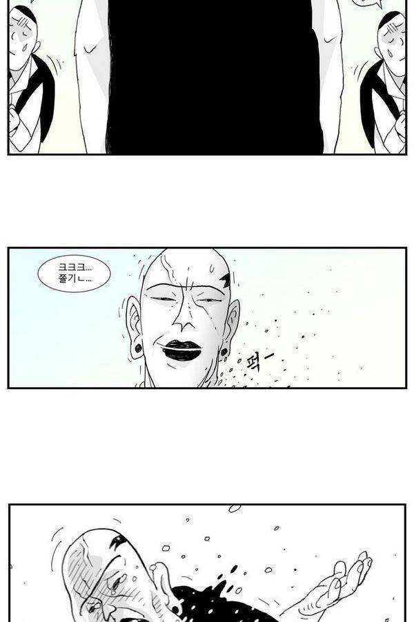 헬퍼 22화 - 흑관산 18