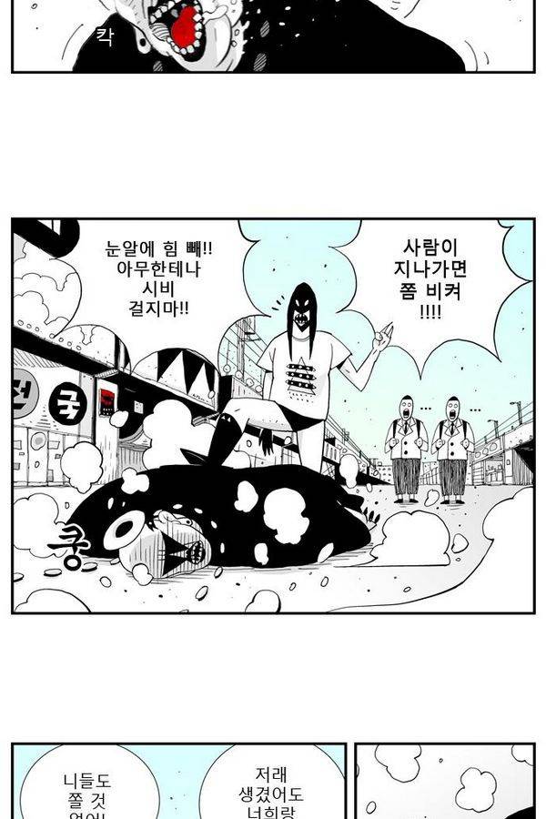 헬퍼 22화 - 흑관산 19
