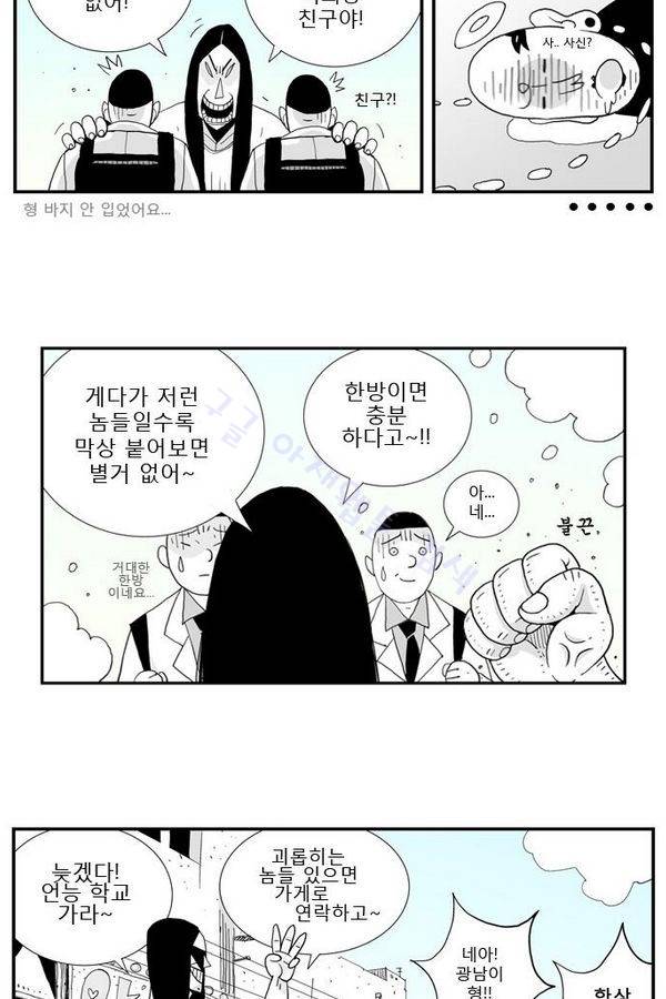 헬퍼 22화 - 흑관산 20