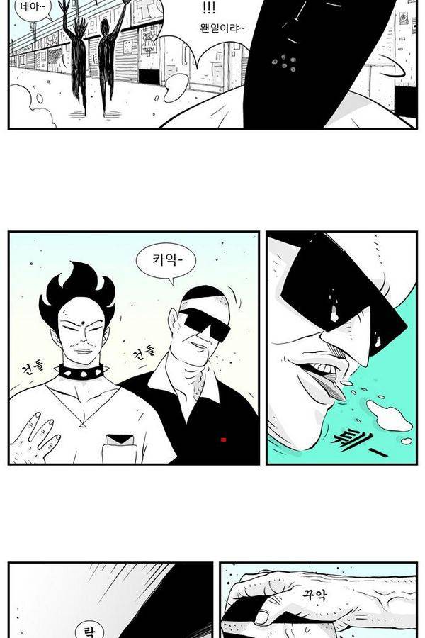 헬퍼 22화 - 흑관산 22