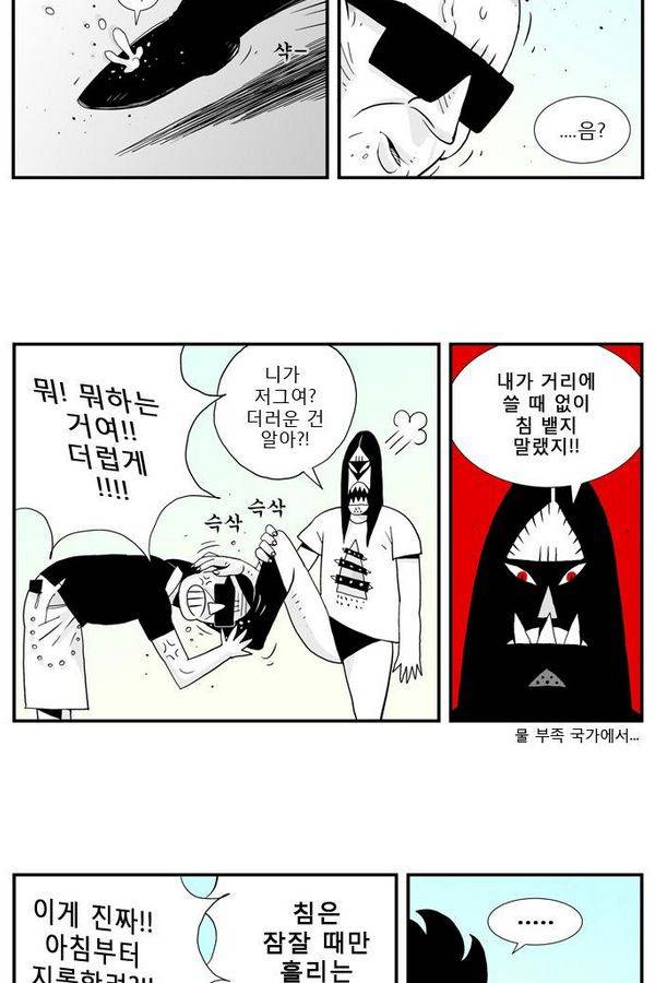 헬퍼 22화 - 흑관산 23