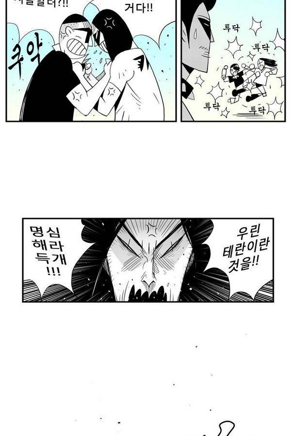 헬퍼 22화 - 흑관산 24