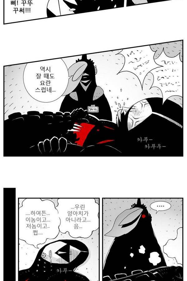 헬퍼 22화 - 흑관산 26