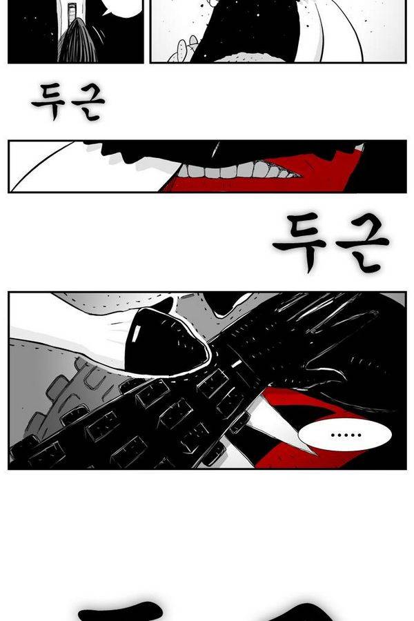헬퍼 22화 - 흑관산 28