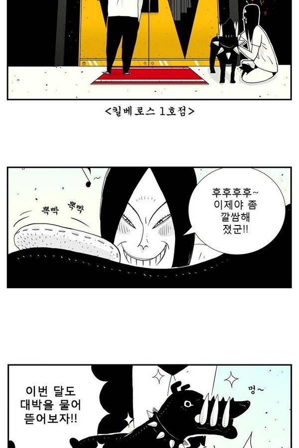 헬퍼 22화 - 흑관산 31