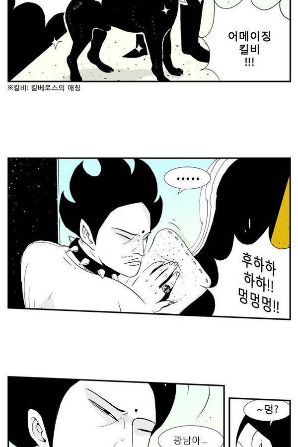 헬퍼 22화 - 흑관산 32