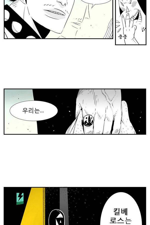 헬퍼 22화 - 흑관산 33