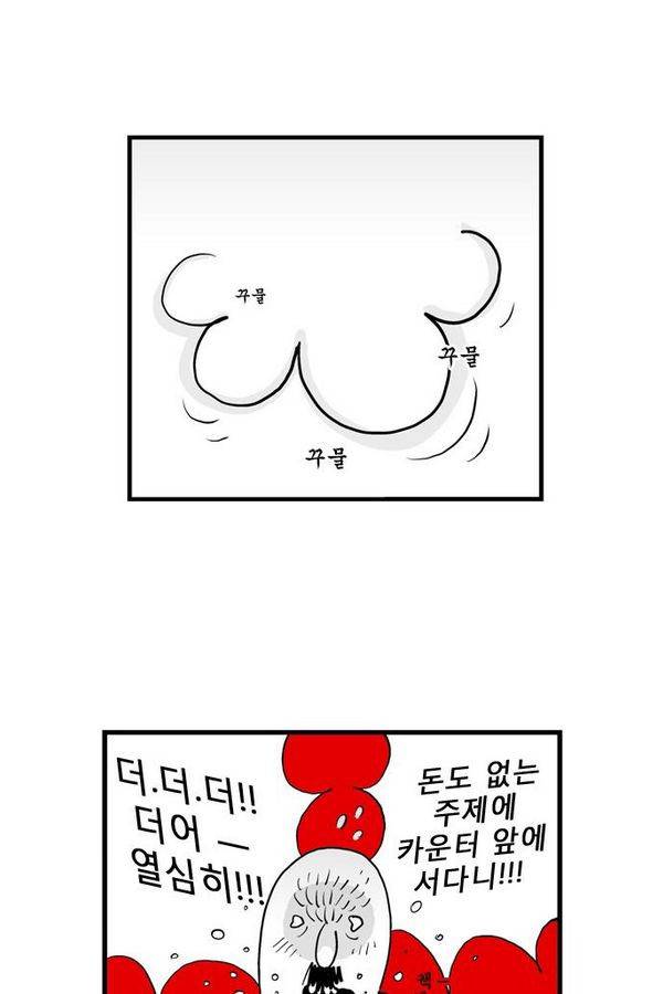 헬퍼 32화 - 눈물 1