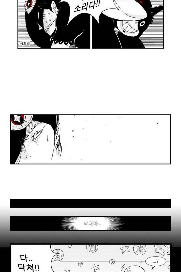 헬퍼 32화 - 눈물 3