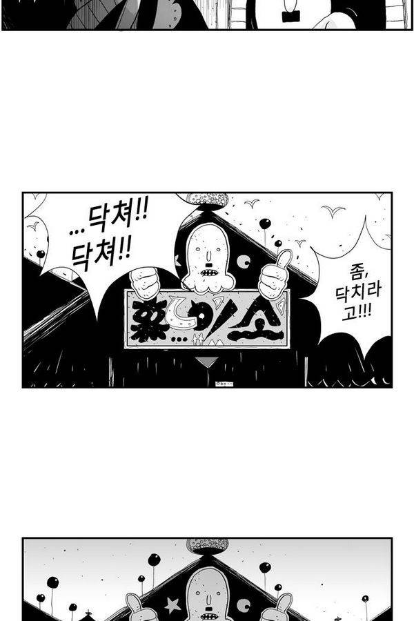 헬퍼 32화 - 눈물 7
