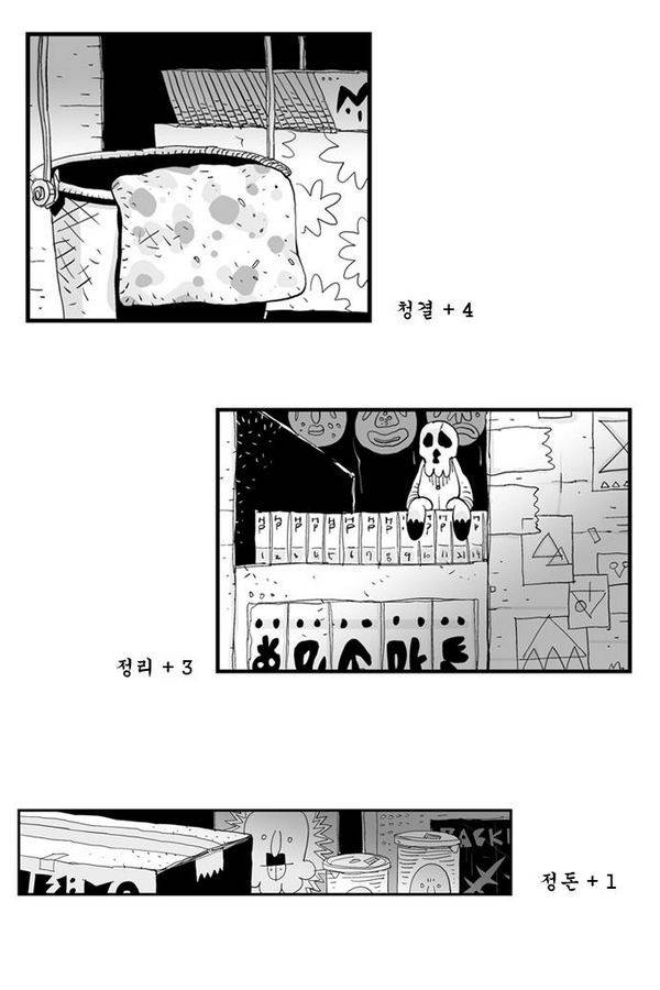 헬퍼 32화 - 눈물 9