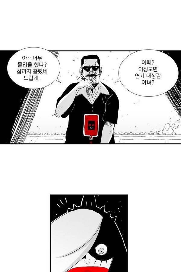 헬퍼 42화 - 갈등 7