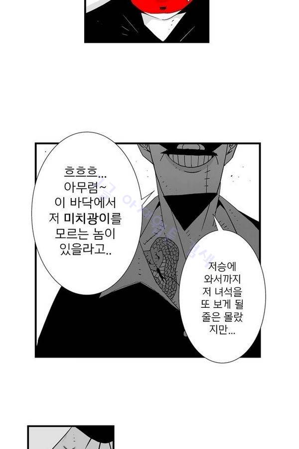 헬퍼 42화 - 갈등 10