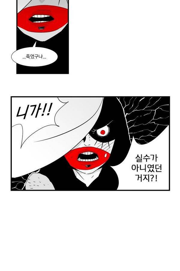 헬퍼 42화 - 갈등 11