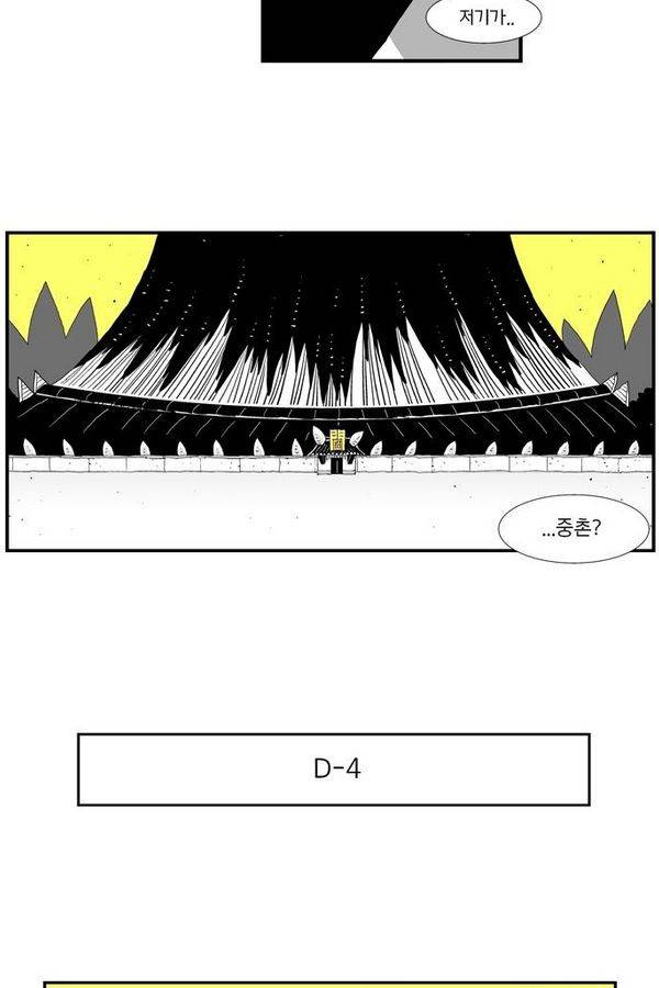 헬퍼 52화 - 죠르디 3