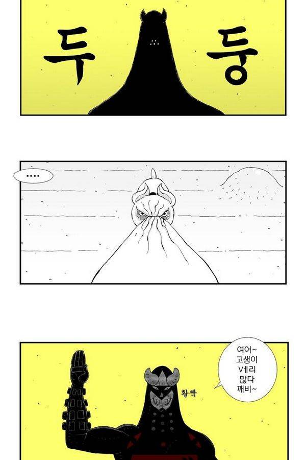 헬퍼 52화 - 죠르디 4