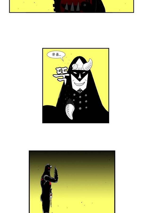 헬퍼 52화 - 죠르디 5