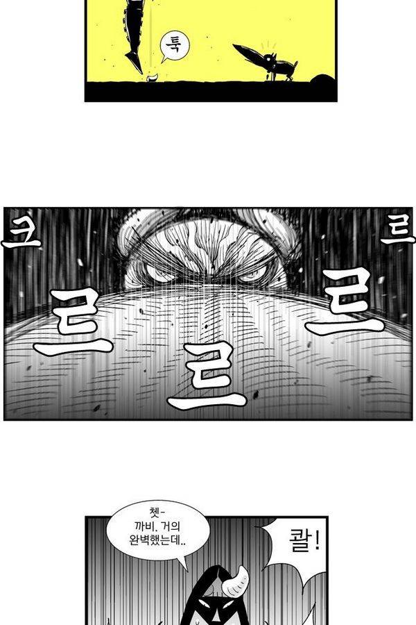 헬퍼 52화 - 죠르디 6