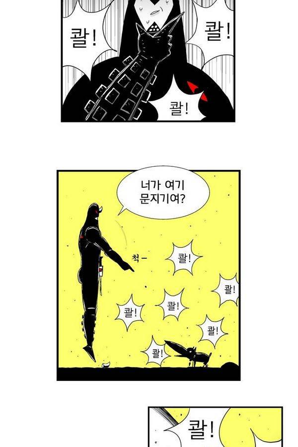 헬퍼 52화 - 죠르디 7