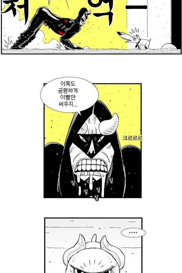 헬퍼 52화 - 죠르디 9