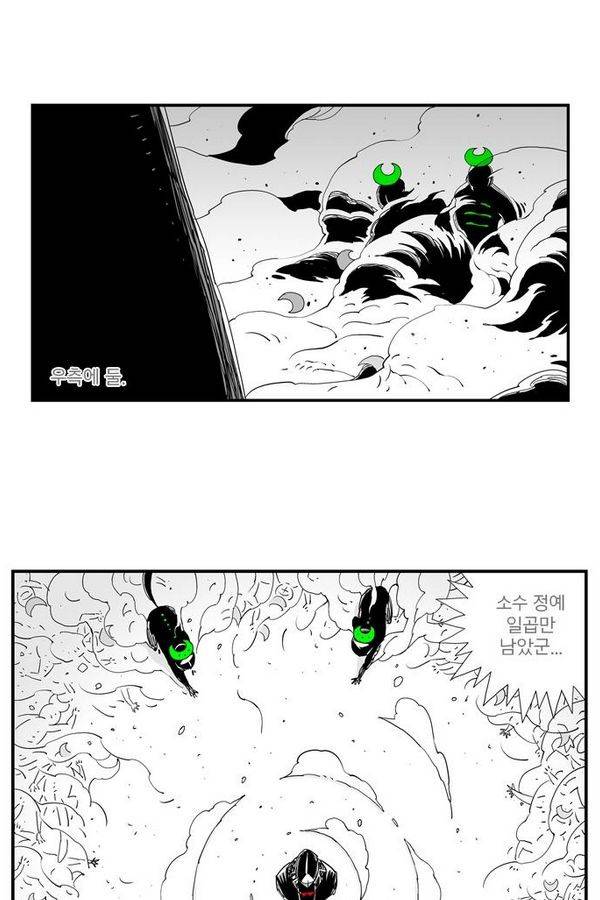 헬퍼 62화 - 7:7 3