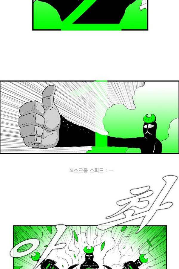헬퍼 62화 - 7:7 8
