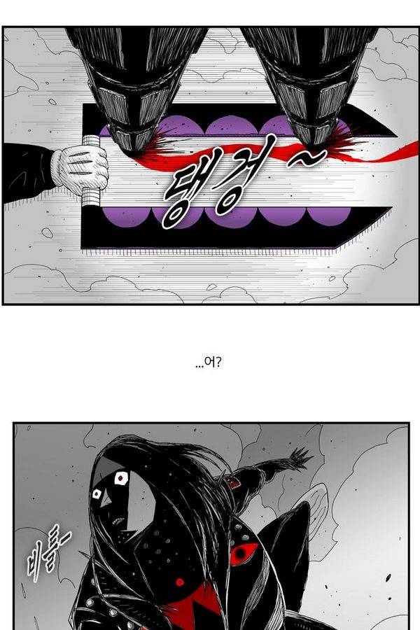 헬퍼 72화 - STOP 5