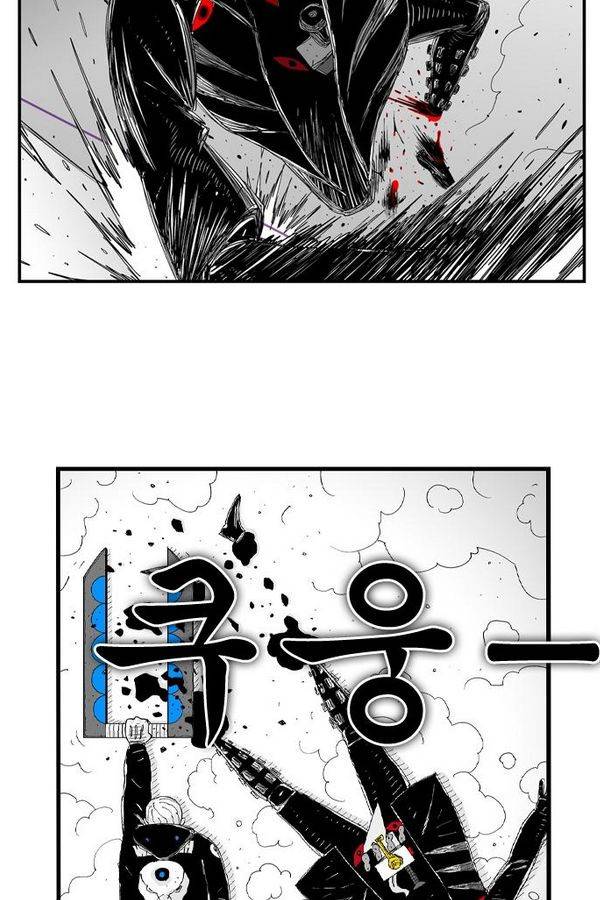 헬퍼 72화 - STOP 6