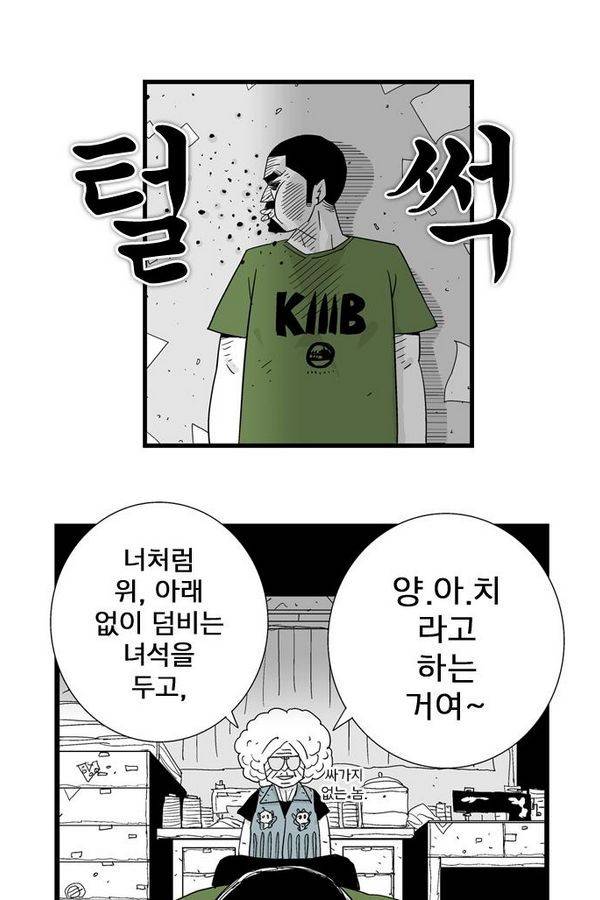헬퍼 80화 - 메루사 3