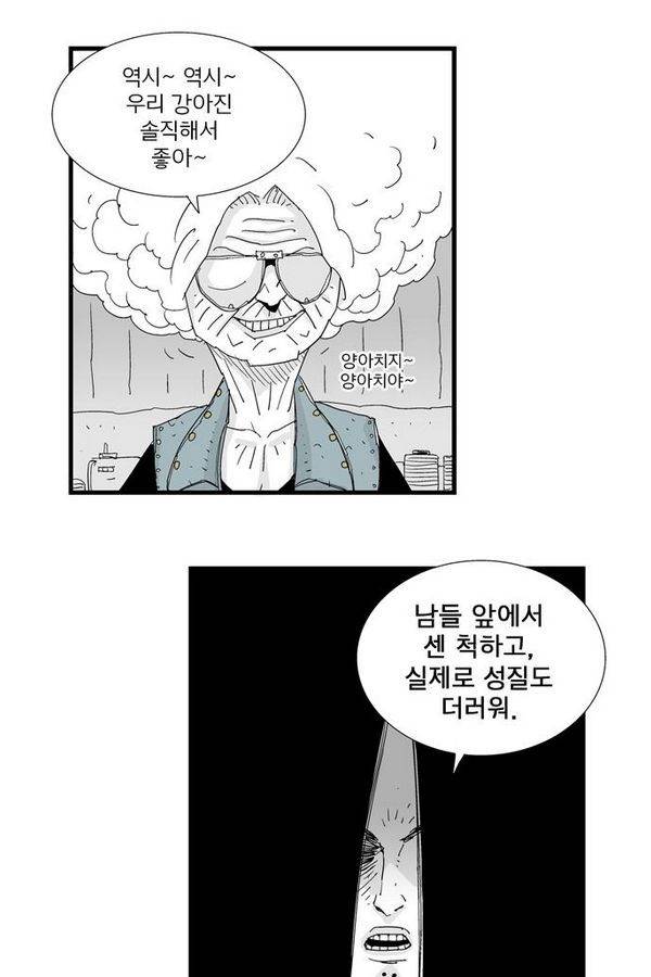 헬퍼 80화 - 메루사 6