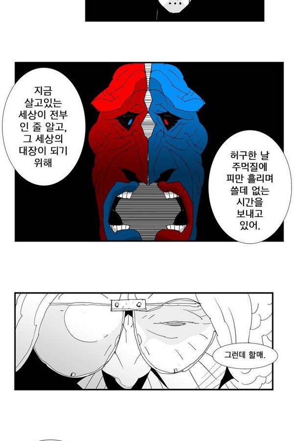헬퍼 80화 - 메루사 7