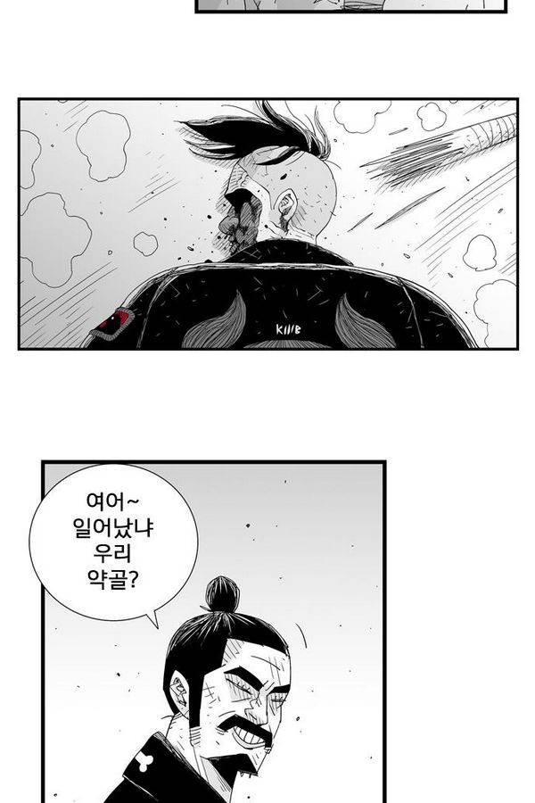 헬퍼 87화 - 똥 6