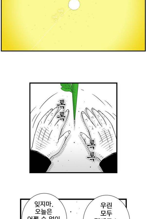 헬퍼 87화 - 똥 8